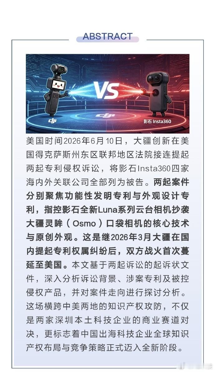 一码归一码，我支持大疆起诉影石创新，也支持影石对大疆发起反诉，让法律来判决专利、