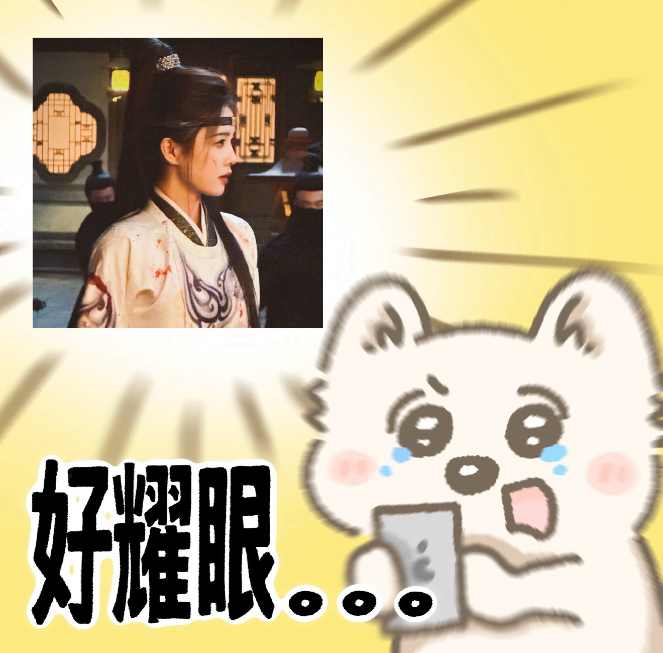 不好意思  鹿毛想要鹿毛得到  白鹿伟大 鹿毛伟大 今天迎接唐宫奇案首支预告  