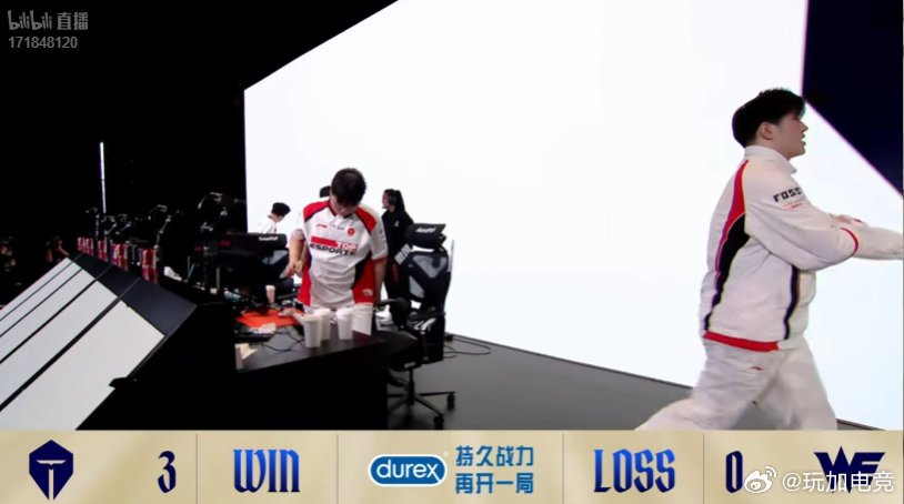 【2026LPL第一赛段 ｜淘汰赛 TES 3:0 WE】恭喜TES三比零拿下本