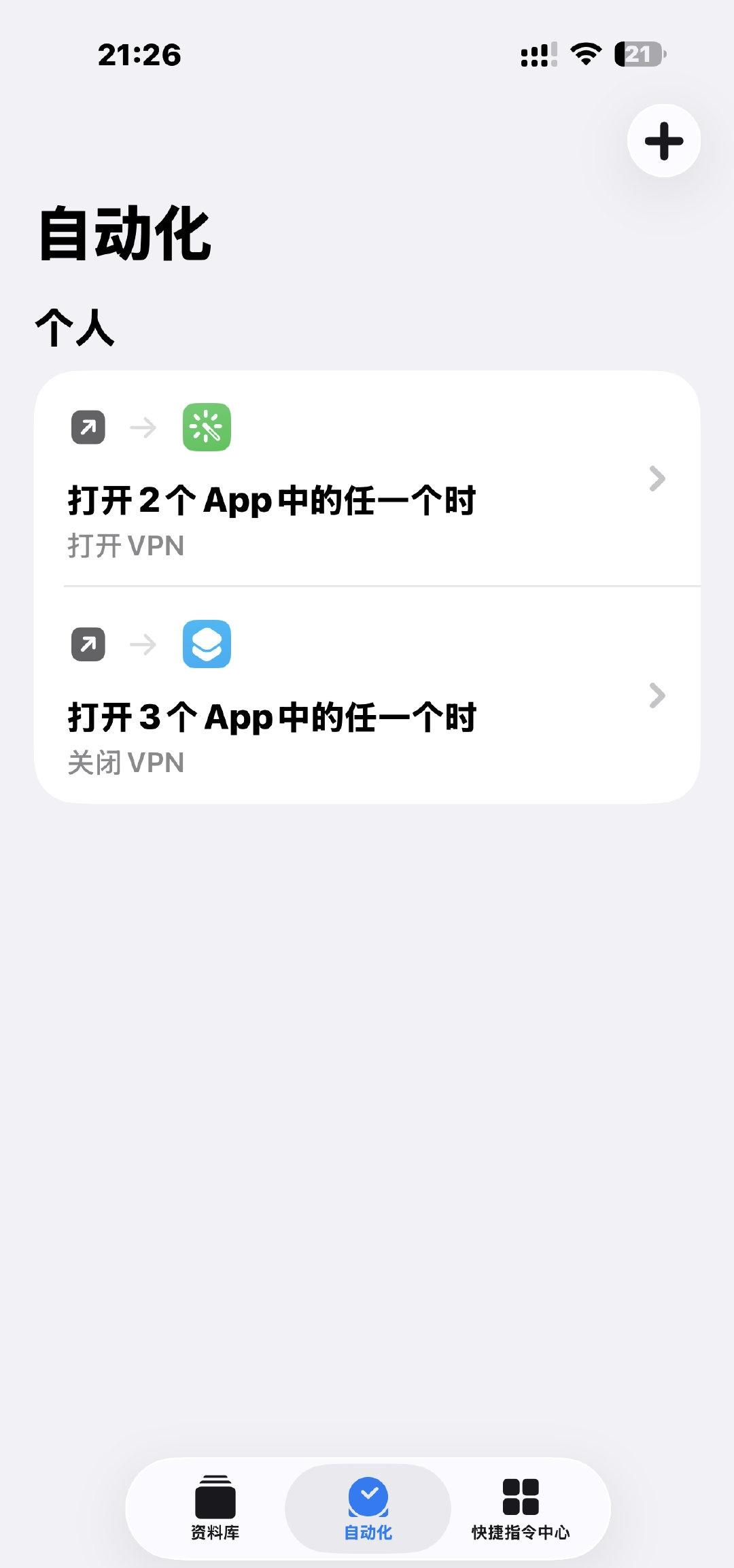 最近学会了用苹果手机的快捷指令，真方便！之前每次打开国内银行app会提醒需要关闭