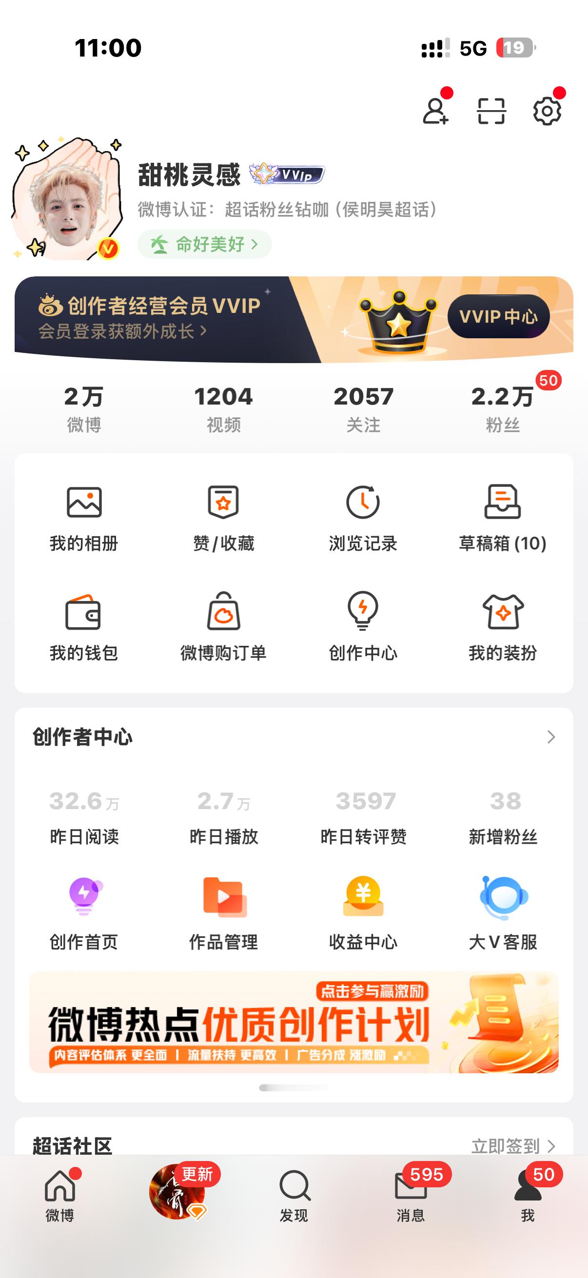 被赖鱼丝三进三出团建中，99+了谁敢看plq请使劲踢我善良是一种修养，善待他人就