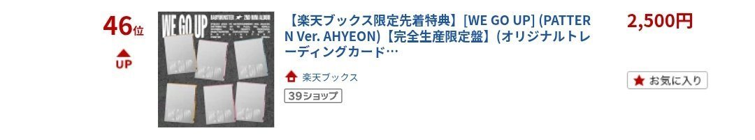 Ahyeon的《We Go Up》“Pattern”版本登上日本某主流电商平台日
