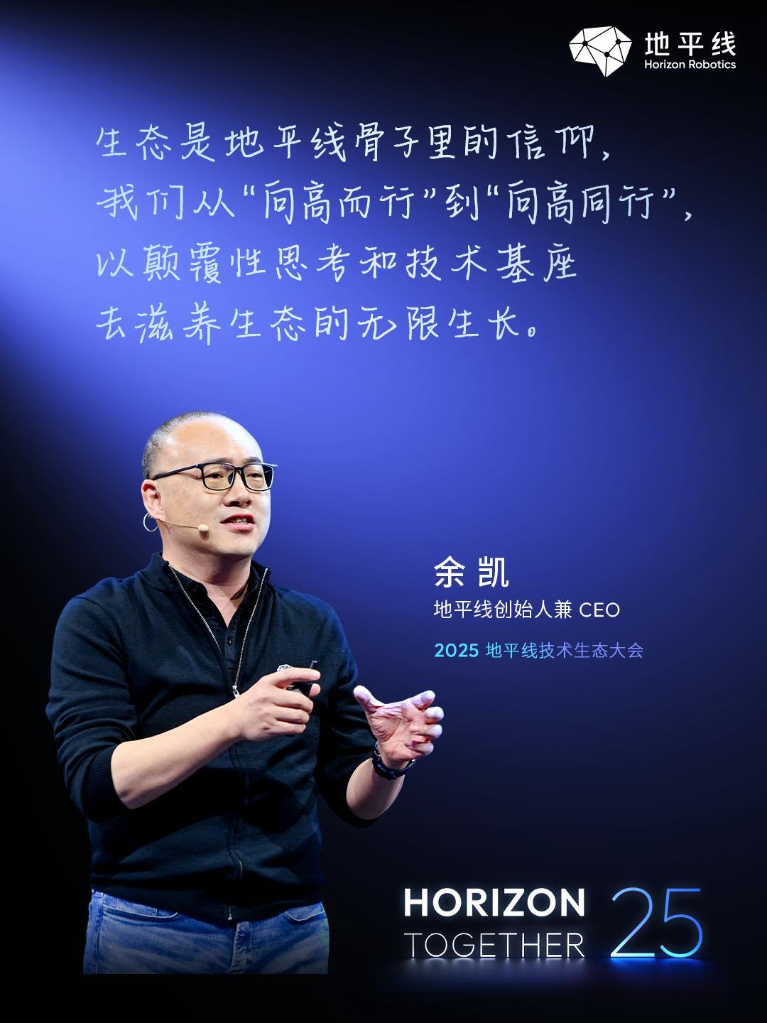 人人都是中国智驾合伙人 从“向高而行”到“向高同行”，携手抵达科技普惠的彼岸。当