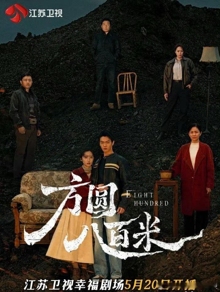 许凯《方圆八百米》要上星江苏卫视！没有推流，很多剧都在逃档的情况下，只有许凯0宣