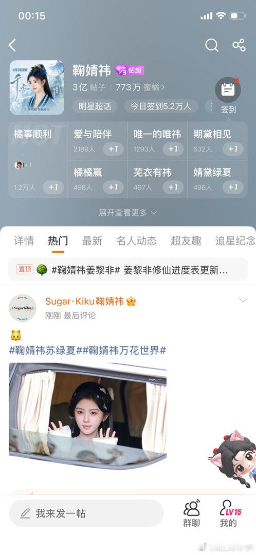 帖子3亿啦🎉们橘好厉害