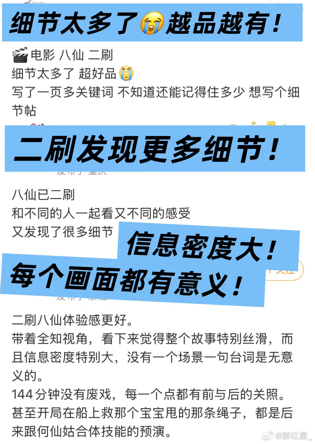 八仙导演说不能让孙悟空酒驾  万万没想到大圣出场晚是这个缘由，导演空降粉丝群给出