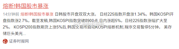 韩国股市暴涨，压力给到我们这边，存储芯片能否逆转黑周四存储芯片财经