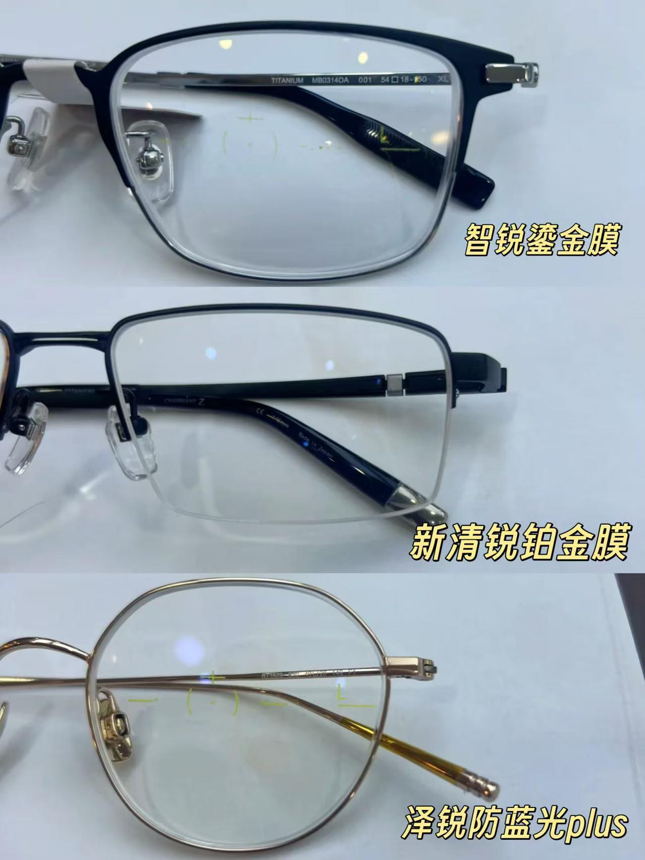 蔡司镜片黄色通病 无论防蓝光puls 还是铂金膜 都黄 鎏金膜高级感，无色差，防