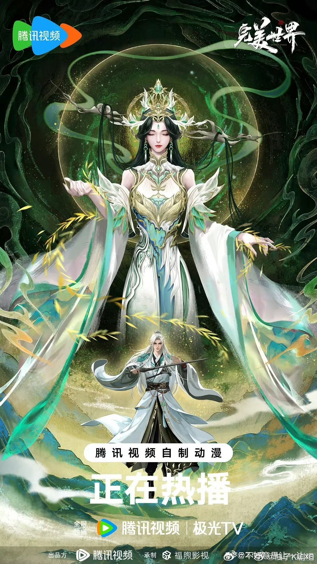 完美世界   已更275集资源百度🈴夸克 