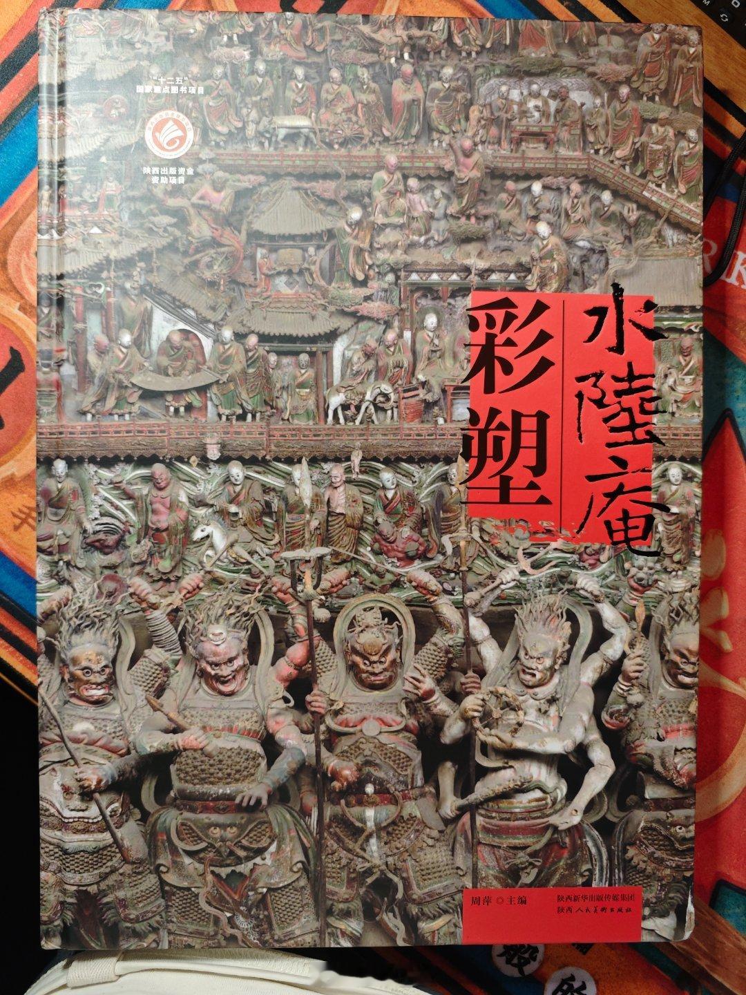 #馒头控的书影# 为了省25块钱打车费蹭车，结果在兴善寺下的车，结果又看到一本水