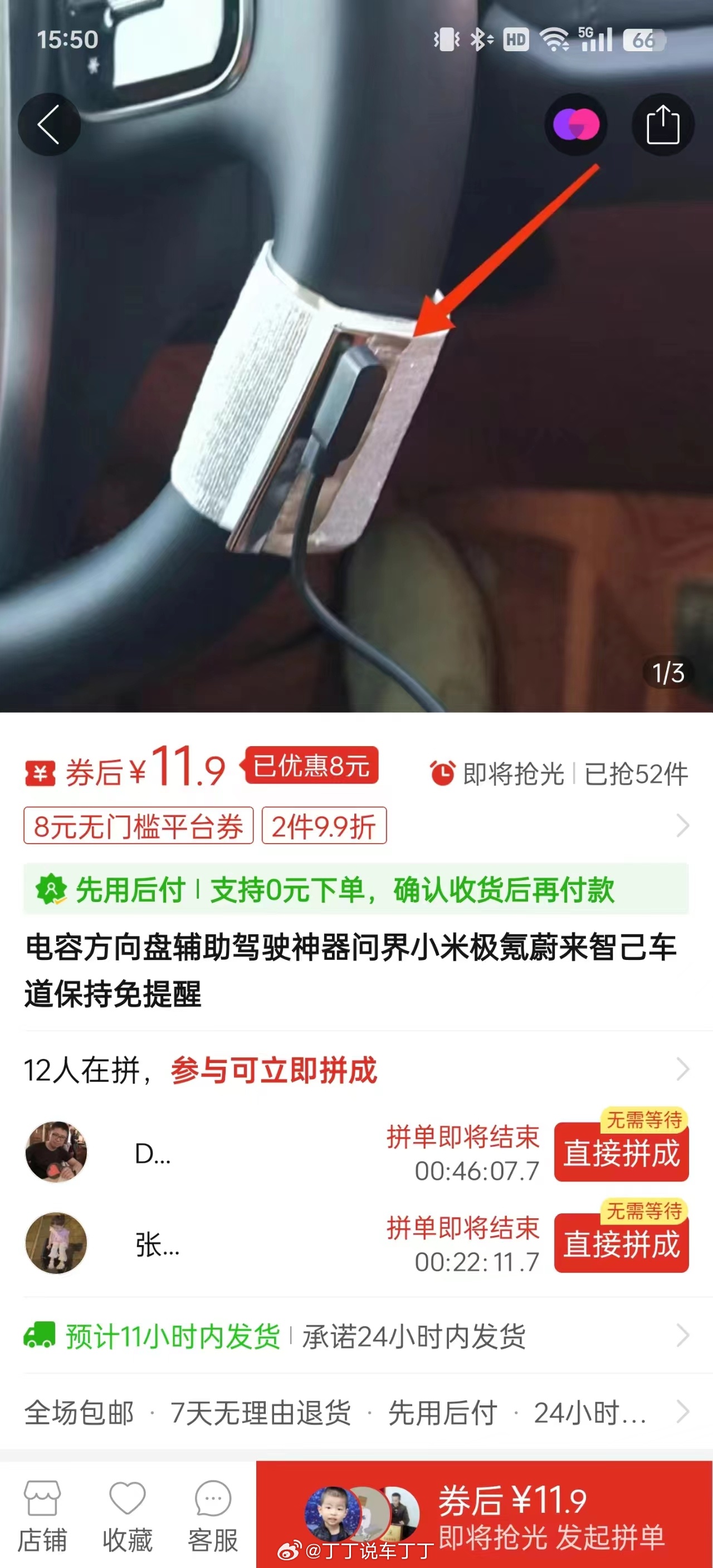 PDD上还能买到这个？这事该PDD处理商家，还是有关部门处理PDD？ ​​​