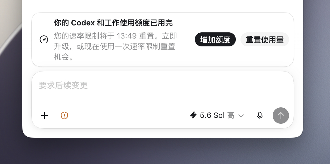 第一次把 Codex Pro 20x 的五小时窗口给肝完，看来 GPT 5.6 