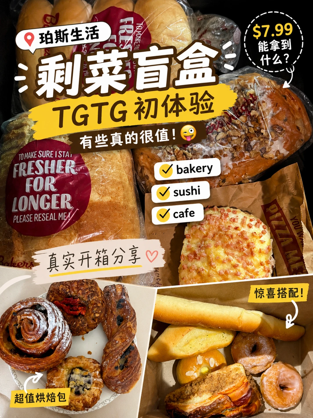 珀斯生活｜Too Good To Go 剩菜盲盒初体验🍱