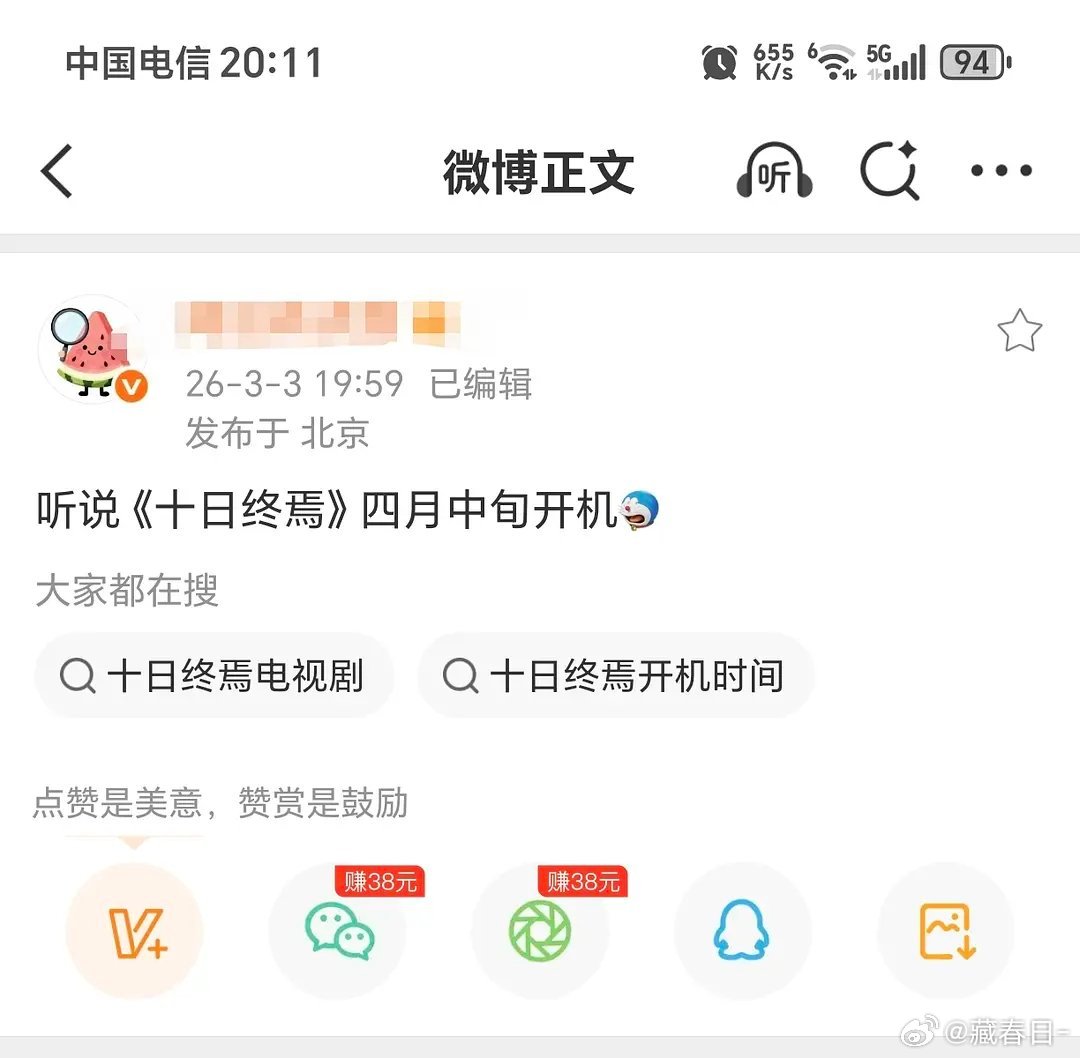 听说十日终焉四月中旬开机，而且肖战刚到青岛就出现血月，小说里齐夏也是赶去前一晚天