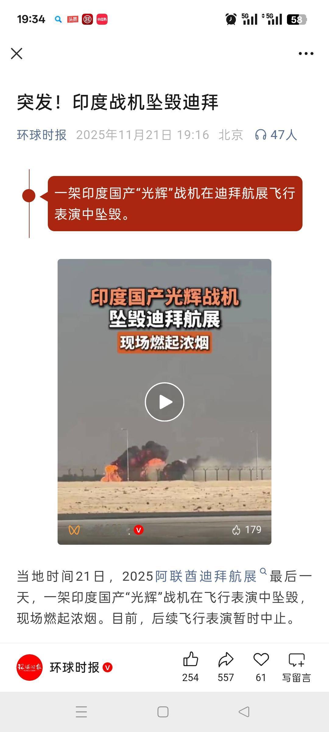 这下阿三应该不会说它的“光辉”战机世界第一吧！[捂脸][捂脸][捂脸]