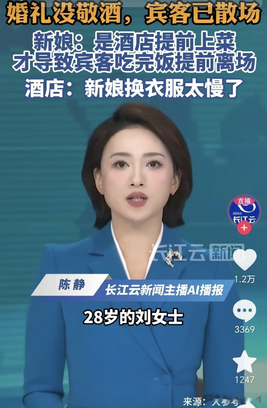 河南信阳，女子结婚当天，在酒店举行仪式时，当自己换好敬酒服出来准备给亲朋好友敬酒