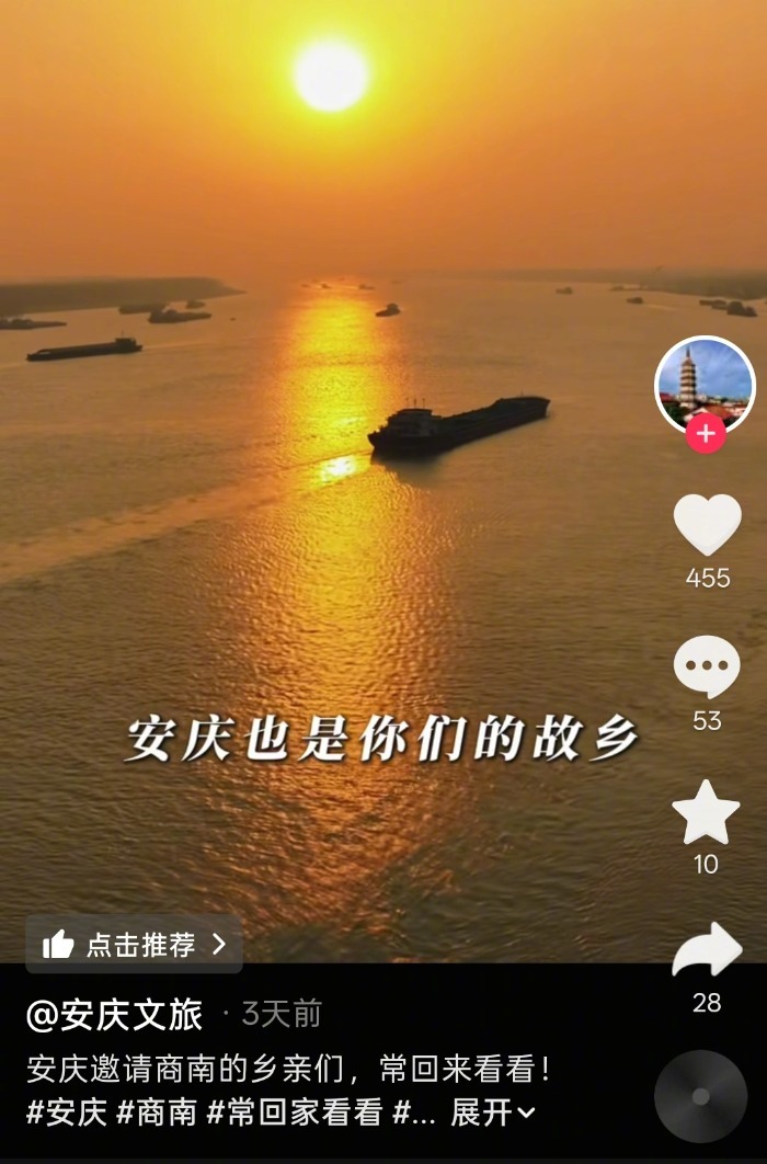 #安庆老家喊商南老乡回来串门了#【#文旅局回应网民为商南老乡推政策#：已安排，力