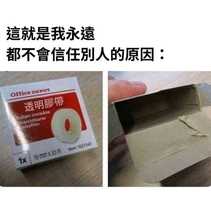 这不就是透明的吗？meme