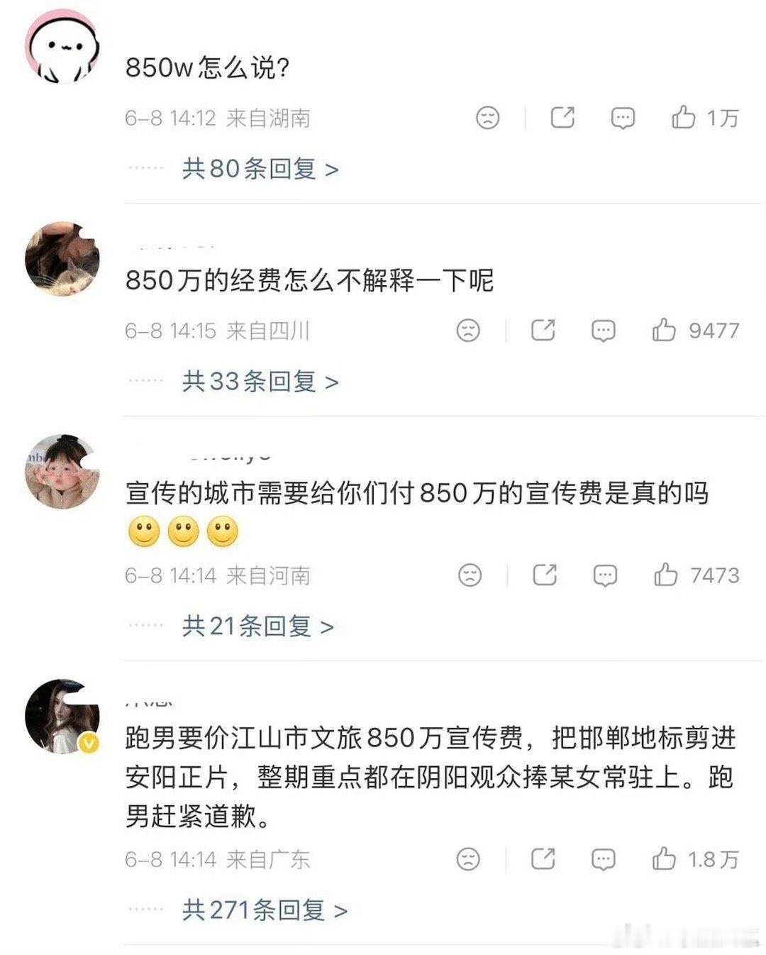 跑男官博现状奔跑吧官博现状 跑男官博现状 ，天呢奔跑吧道歉