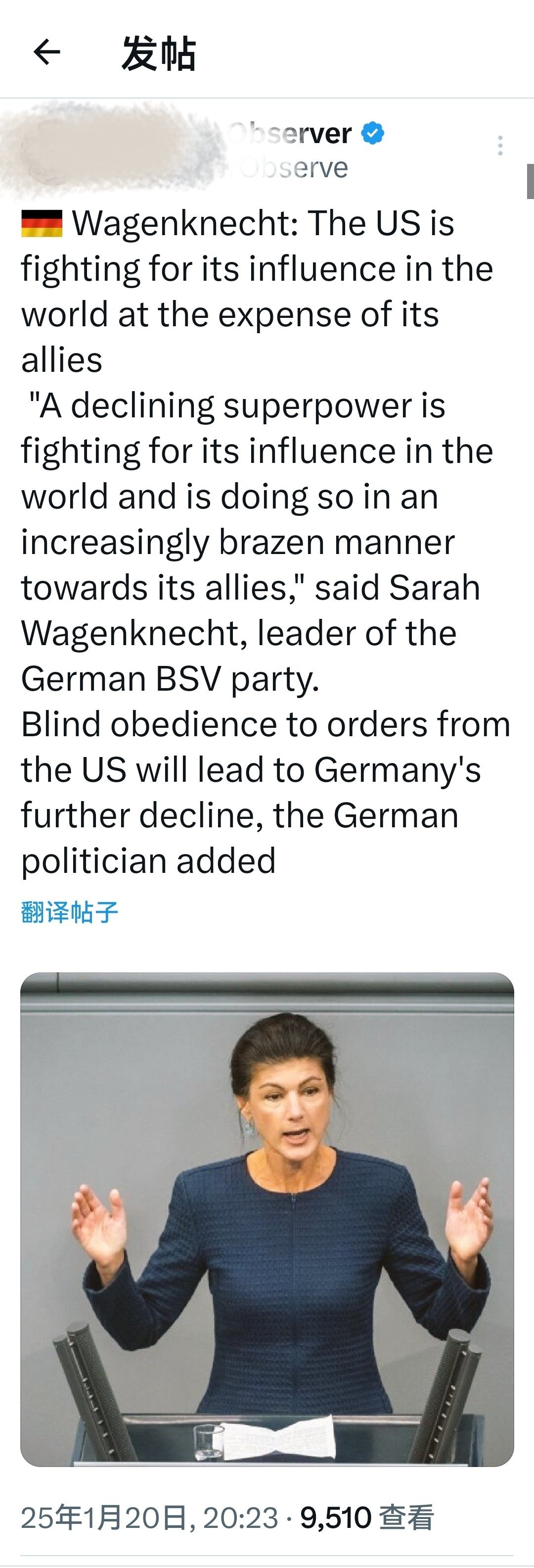 瓦根克内西特：美国正在以出卖其盟友为代价来争夺其在世界上的影响力。“一个衰落的超