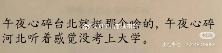 午夜心碎系列~[哈哈][哈哈] ​​​
