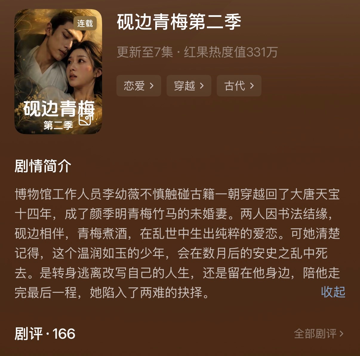喜欢看ai剧的 都去看砚边青梅第二季 我发誓完全没有拉 甚至更好看了感情线更浓烈