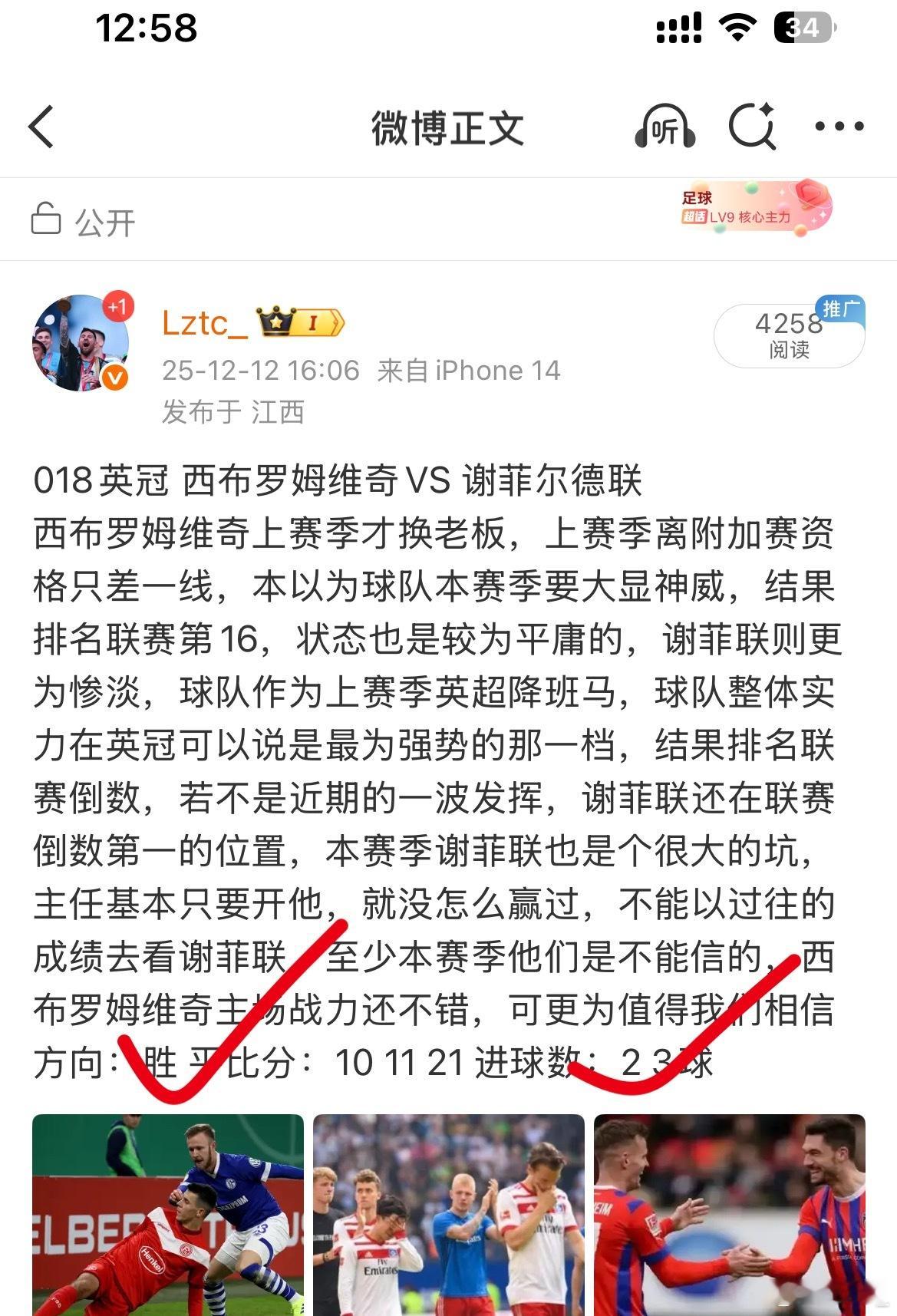 昨日公推5中4！今日赛事多，开始今天的牛马工作！加油！ 