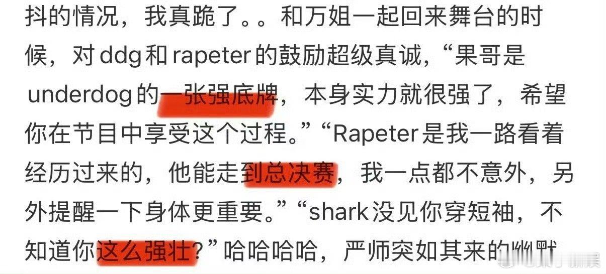严浩翔新说唱总决赛repo严浩翔总决赛导师秀舞台repo严浩翔新说唱总决赛rep