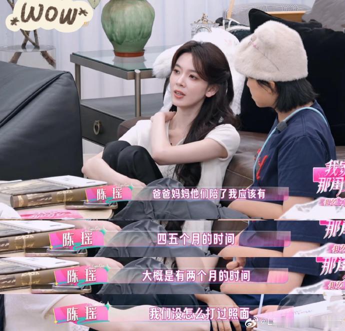 陈瑶和父母同住两个月没见过面家，本应是一个充满温暖与陪伴的地方，一家人朝夕相处，