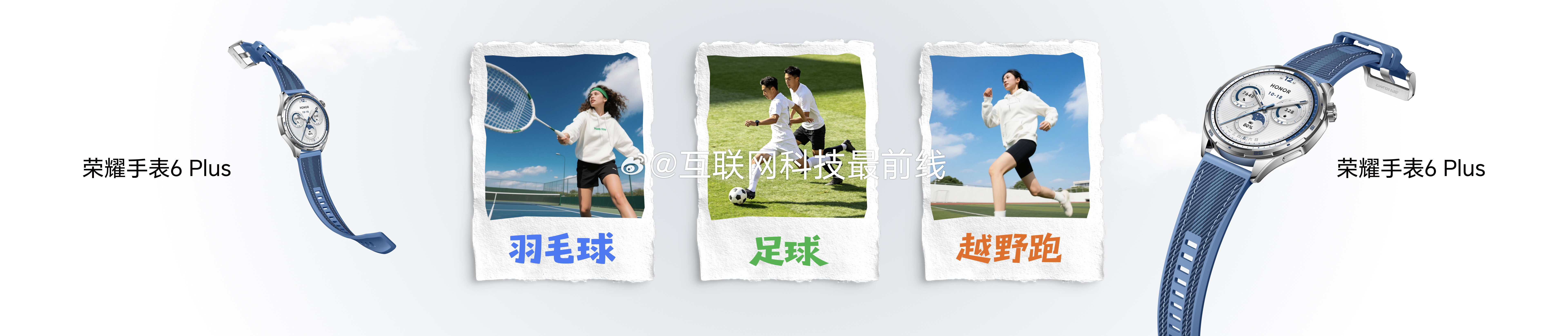荣耀手表6Plus  支持全流程专业科学运动体系，覆盖120+运动模式。联合北京