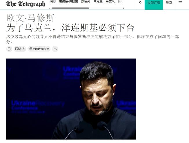 西方不装了：泽连斯基必须下台！

泽连斯基的政治形象在西方舆论场的戏剧性转变，堪