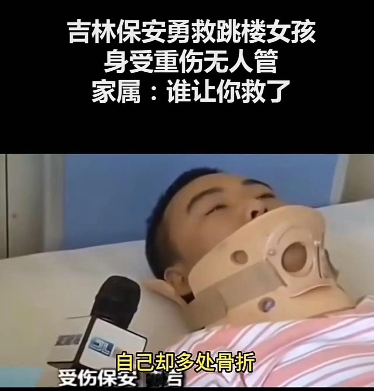 2015年，一名女孩轻生跳楼，保安不顾一切去接，导致自己瘫痪在床！保安父母要求女