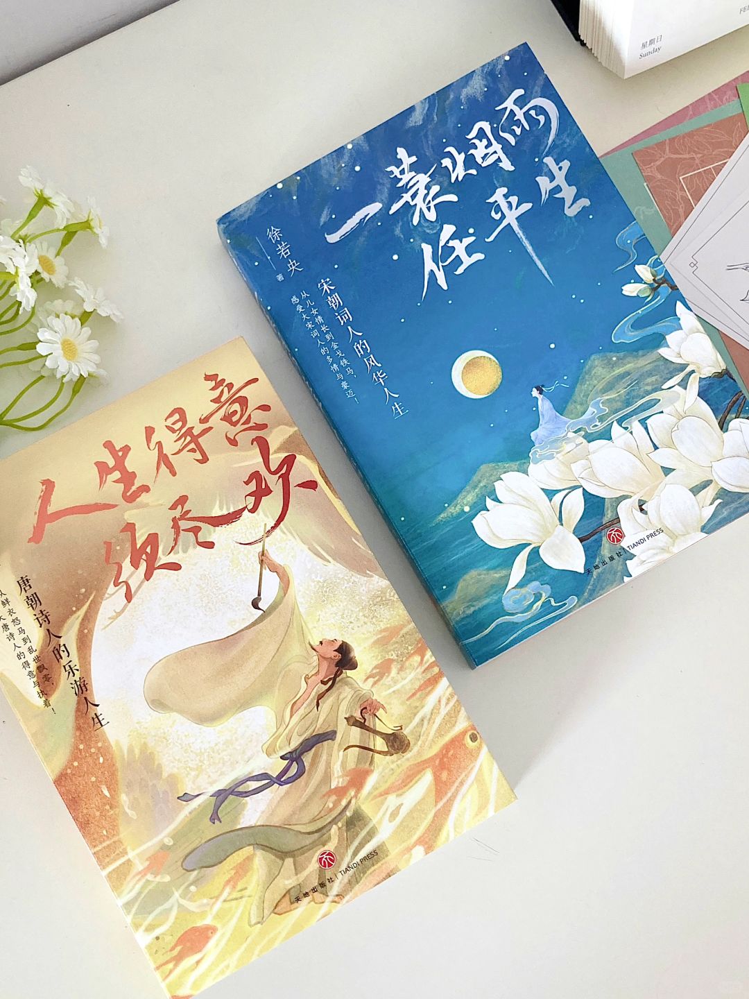 太唯美❗️这本书会让你重新爱上唐诗宋词❗️