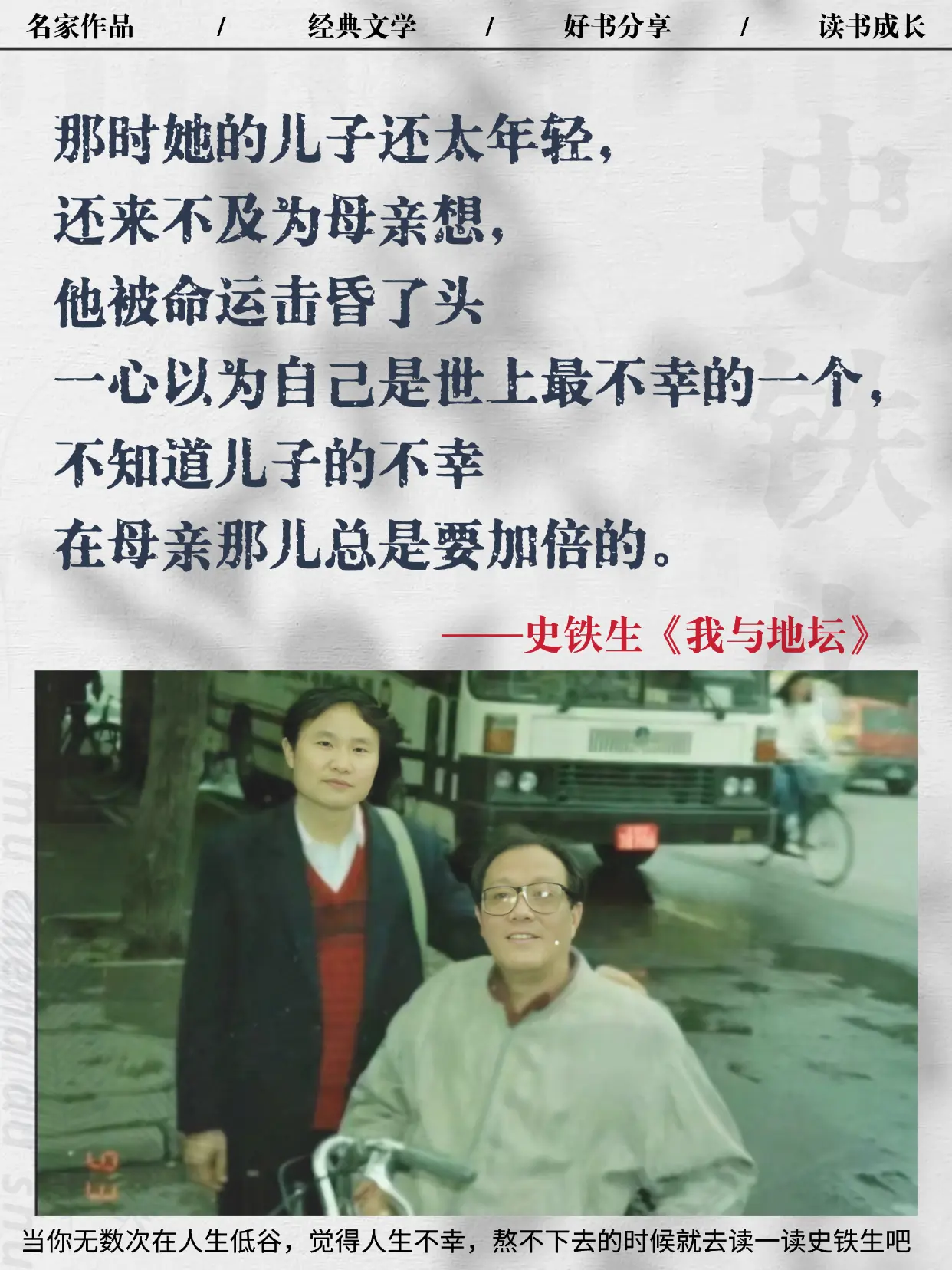 看一次哭一次😭，看完更加爱这个世界。人陷入低谷时，不妨读一读史铁生。...