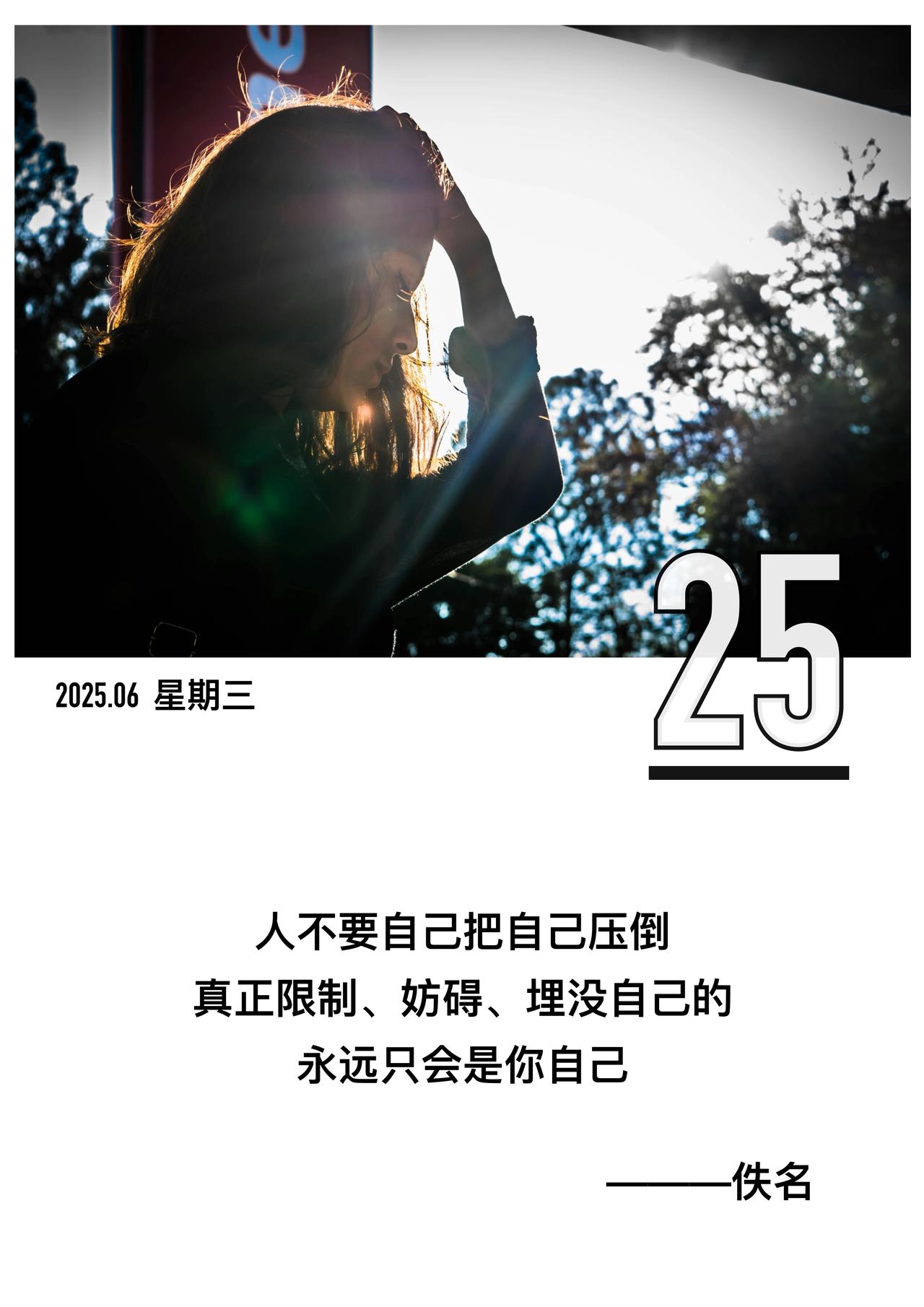 「



[心]人不要自己把自己压倒

[心]真正限制、妨碍、埋没自己的

[心