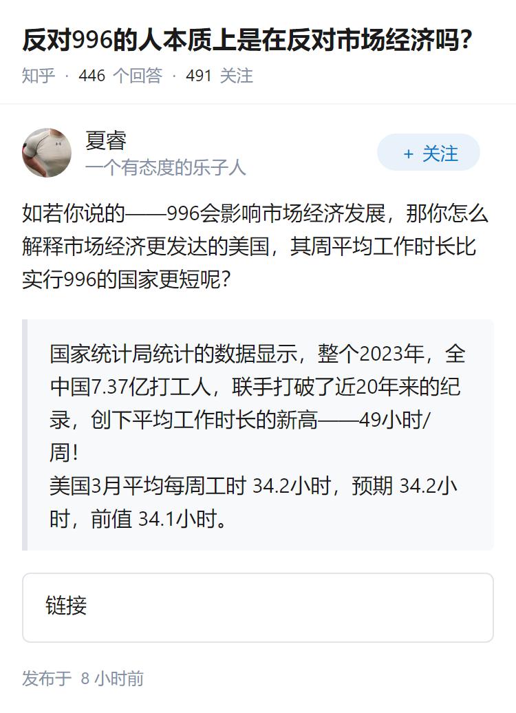 反对996的人本质上是在反对市场经济吗？