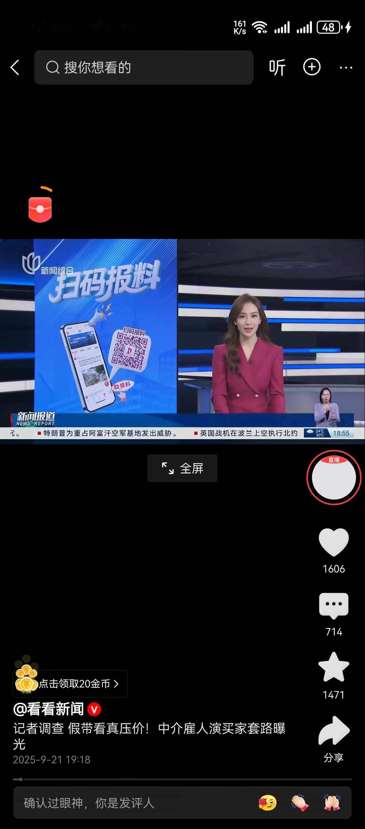 吃了上家吃下家！
房产中介没拿刀逼你，
他就不犯法！