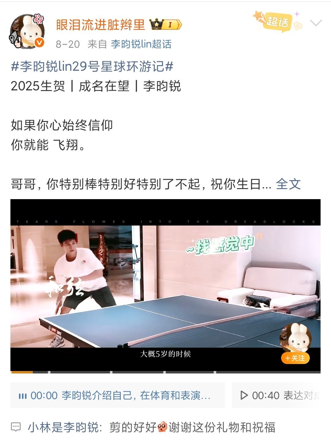 李昀锐来交作业啦收作业咋是交作业我脑子里都开始幻想李昀锐漏着腹肌跳舞的样子了[流