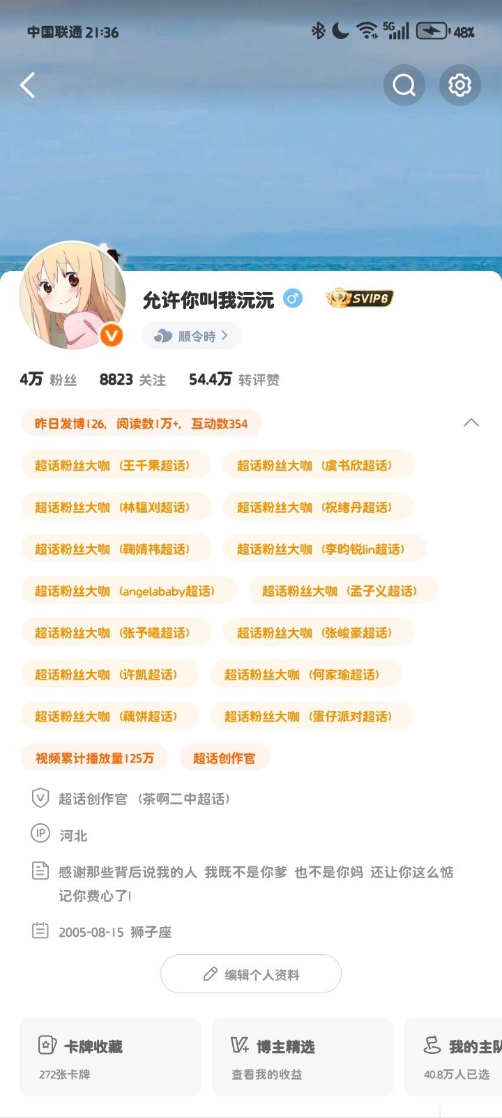 最后咔嚓二张我要卸V了 ​​​