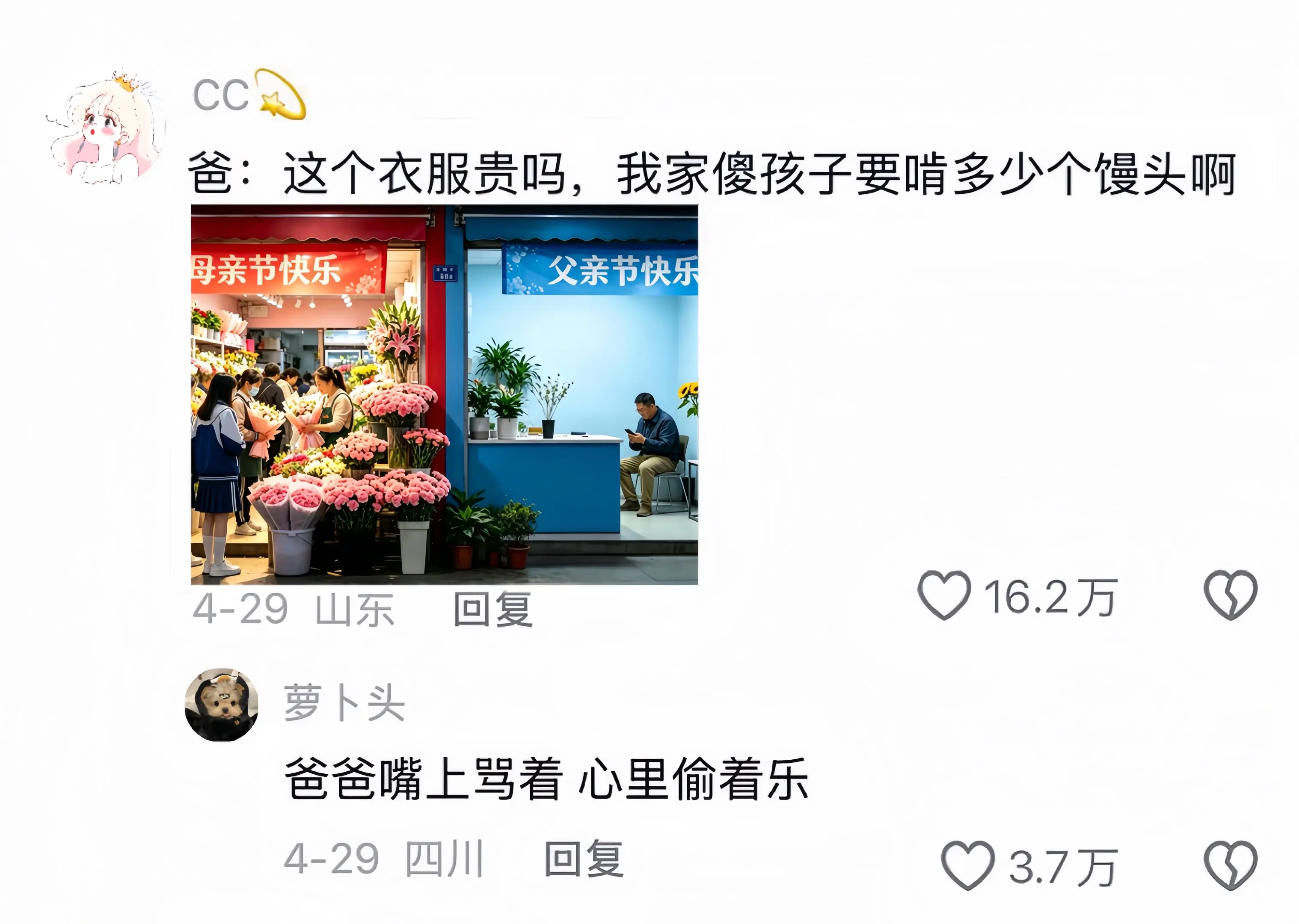 父亲节只有一天 但爸爸的爱却是岁岁年年 人生中的第一件海澜之家 送给最爱我的爸爸