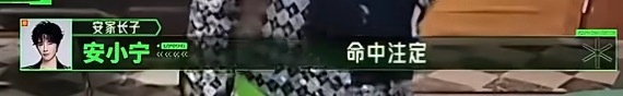 摩登兄弟  命中注定