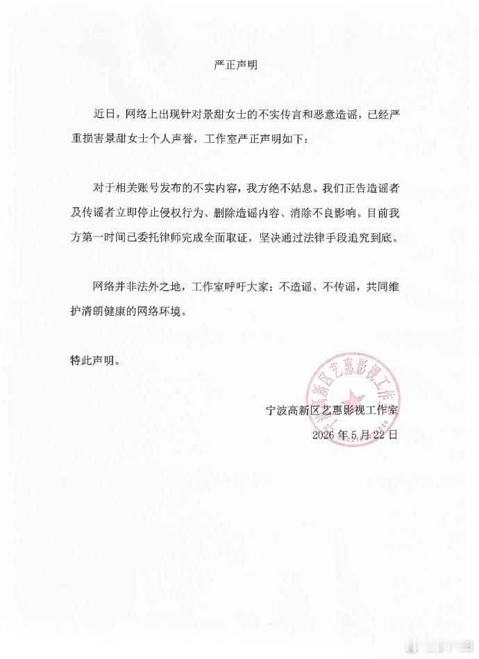 “顶流克星张姐”爆料景甜与富豪男友签订代孕协议，称富豪男友已经支付合同第一期的十