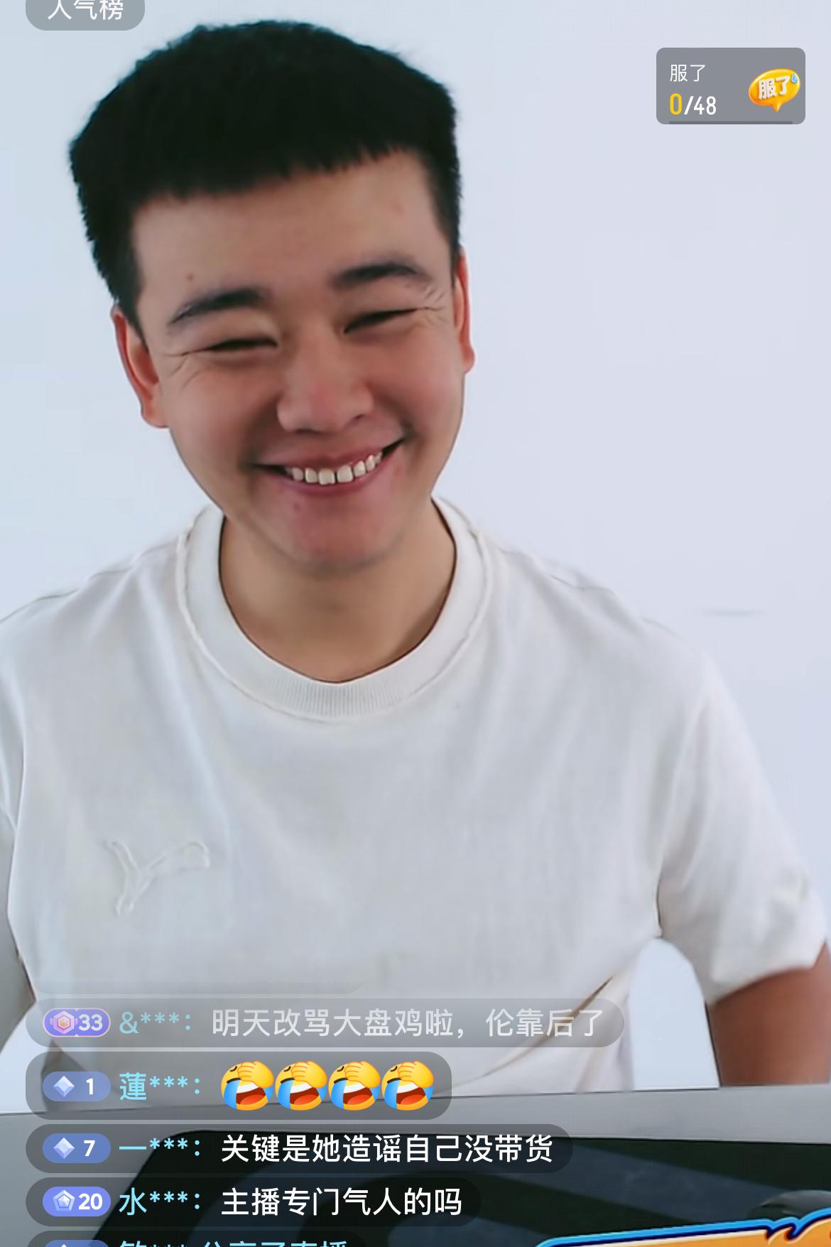 28主播大盘鸡，跟豆包的一番对话，把我都逗笑了！

大盘鸡：如果一个快70岁的老