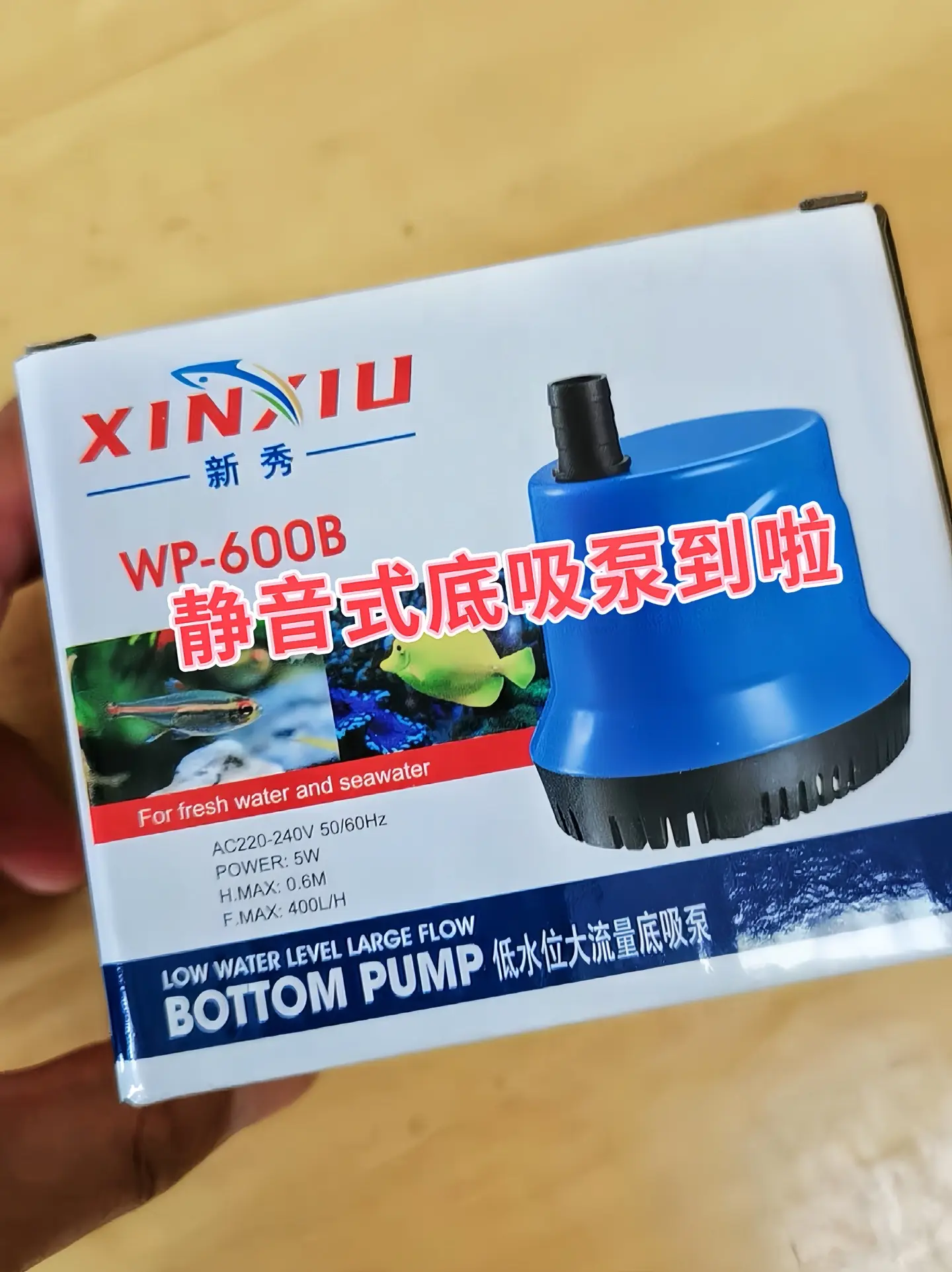 才个位数的底吸泵它的功能可多着呢，不仅能抽水换水，还能造浪增氧，用它来...