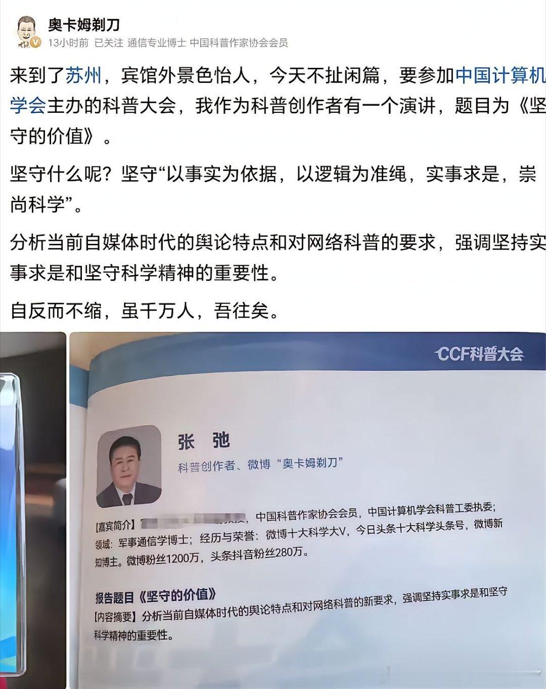 头衔亮剑背后的"山顶之争"：一场通信圈的暗战奥卡姆剃刀这次罕见地把自己的履历一字