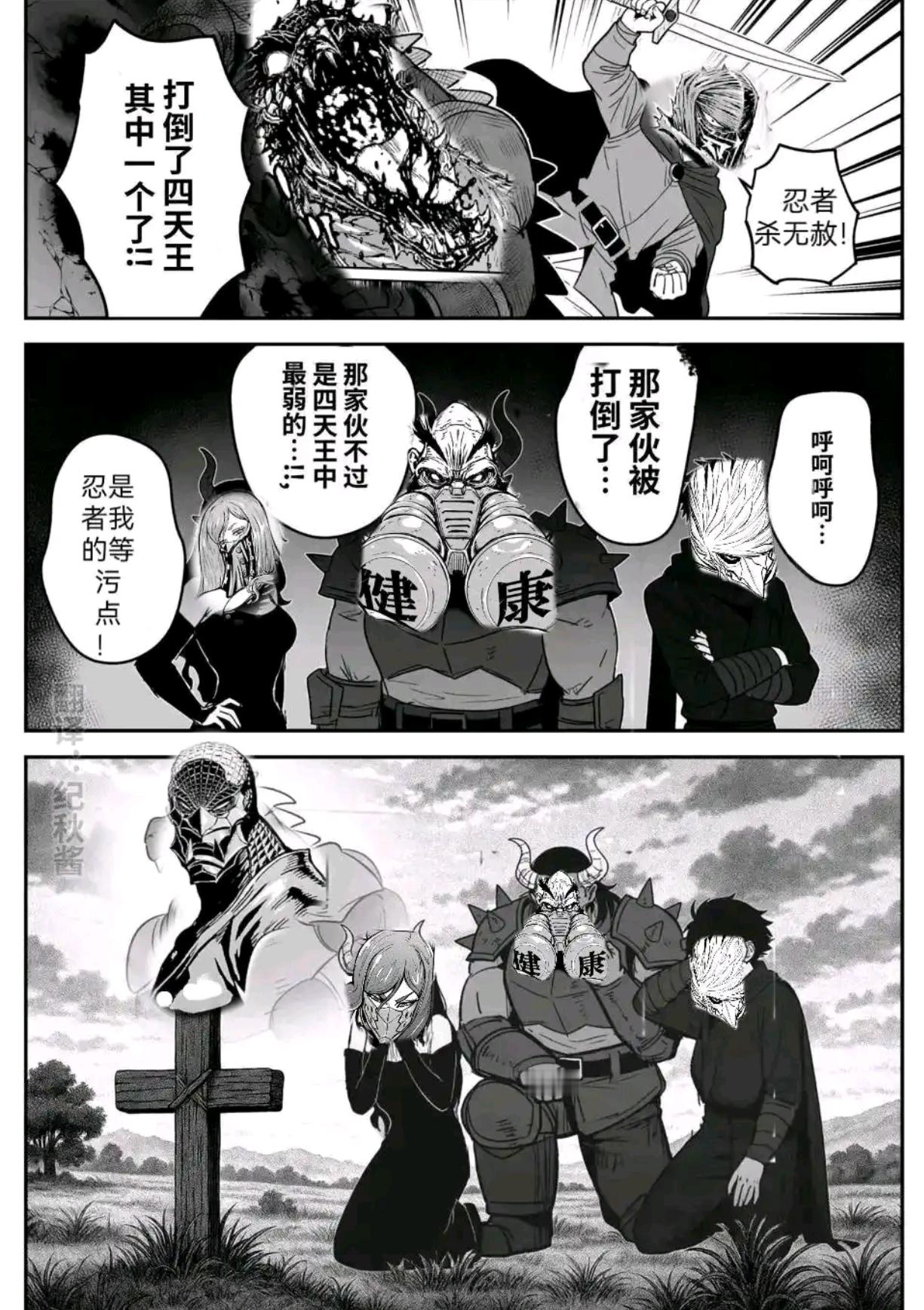 感情很好的四天王啊漫画推荐 ​​​