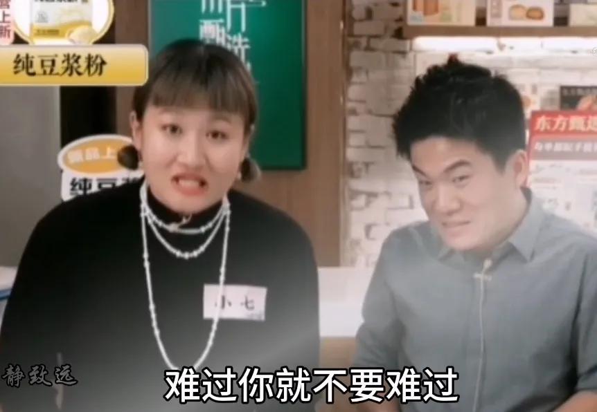 回味下以前搭档小七与董宇辉的这段直播文稿对话，真的很适合董宇辉现在的处境……

