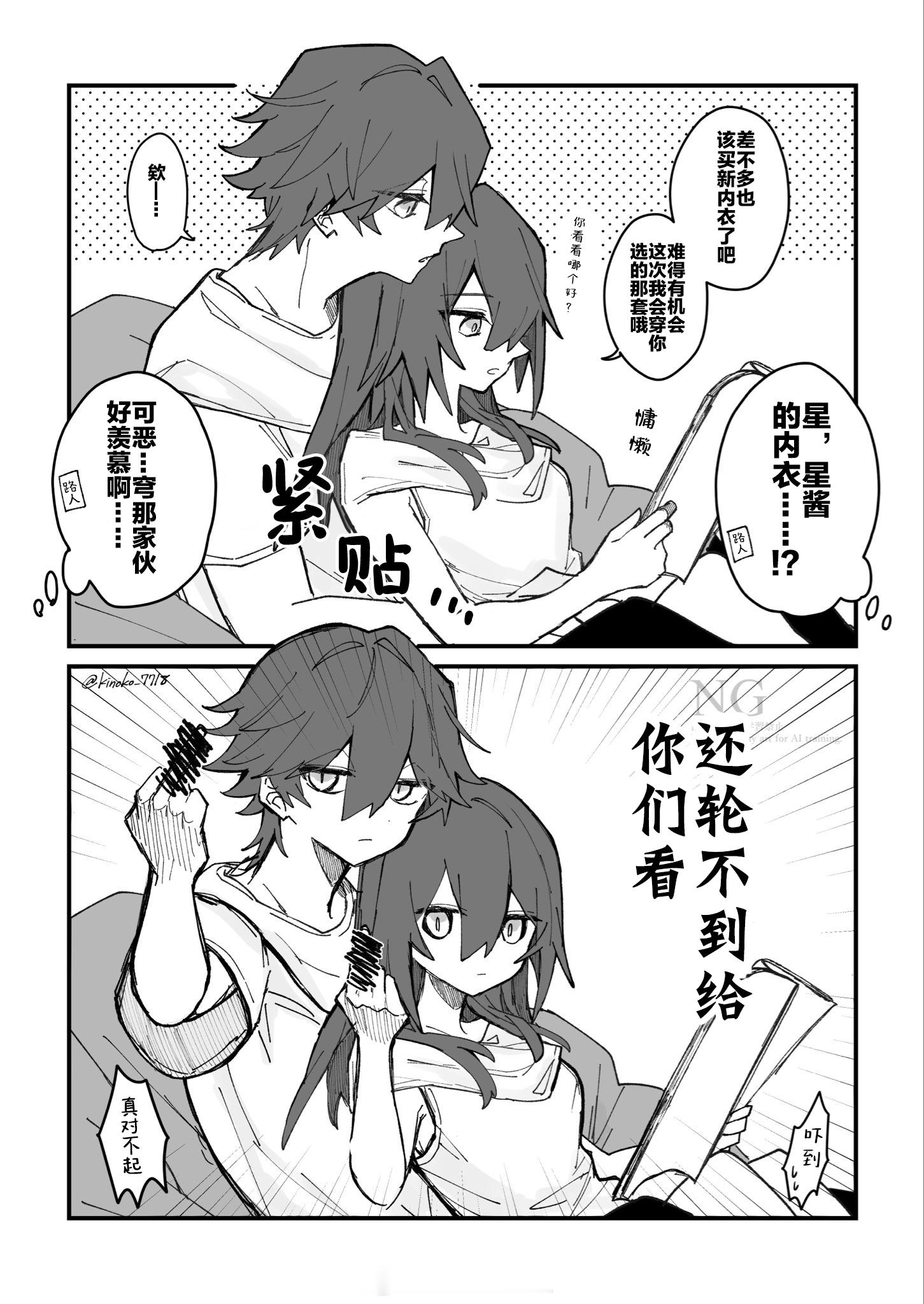 给我看看嘛~kinoko_7718 ​​​