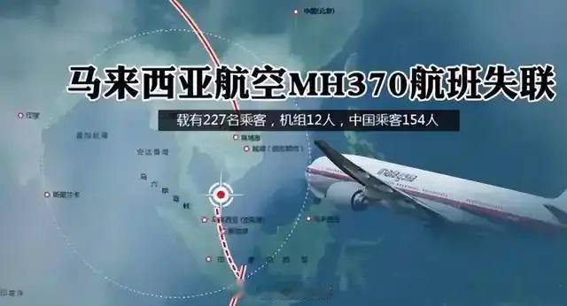 马来西亚花费7000万美元宣布重启对MH370的搜寻原因是？越来越多的马来人认为