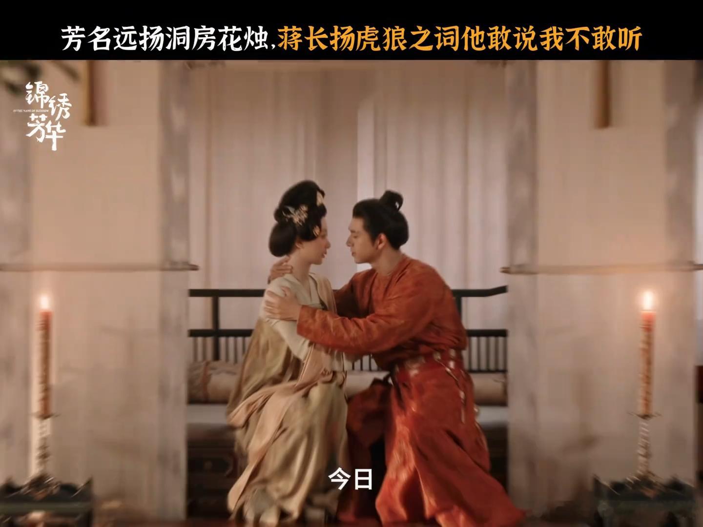 杨紫李现洞房吻戏杨紫李现锦绣芳华洞房花烛 ​​​看看 ​​​